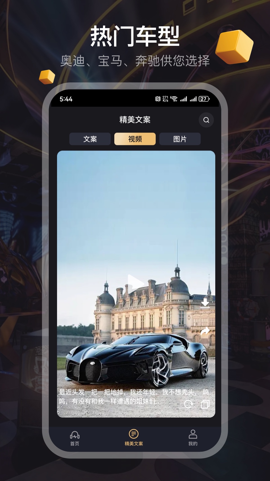 雅俗共赏软件版
