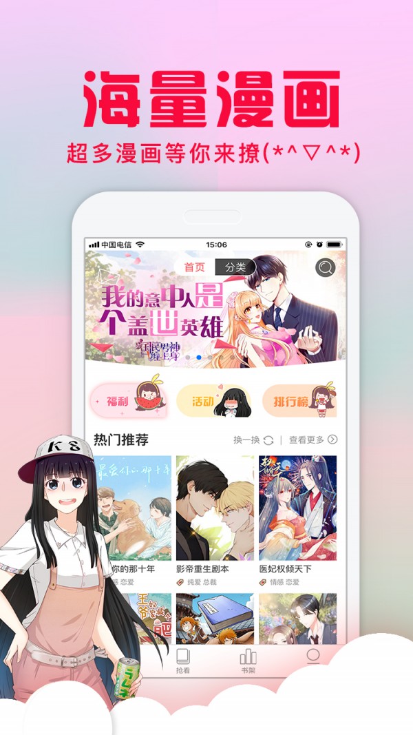 爱特漫画首页登入vip账号分享版