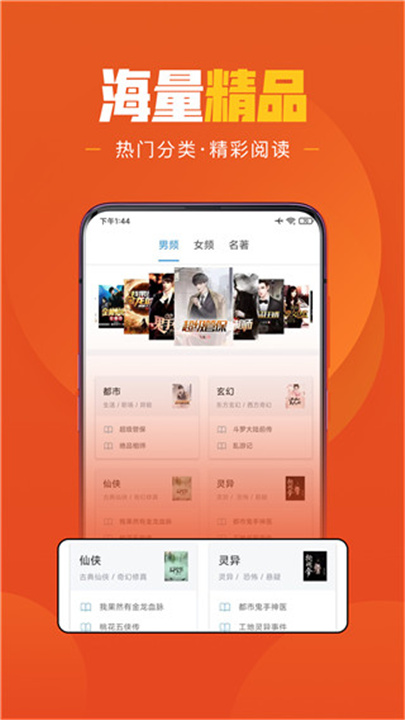 乐读文学小说