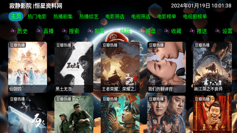 太空马里奥tv软件下载