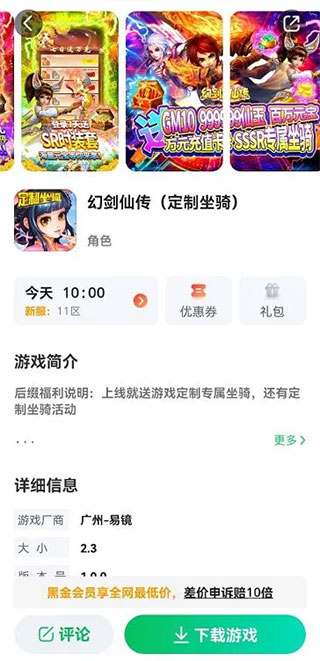 456游戏盒子