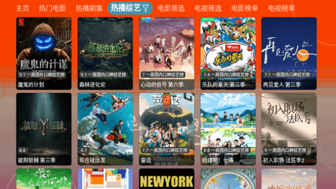 4k影音TV软件最新版