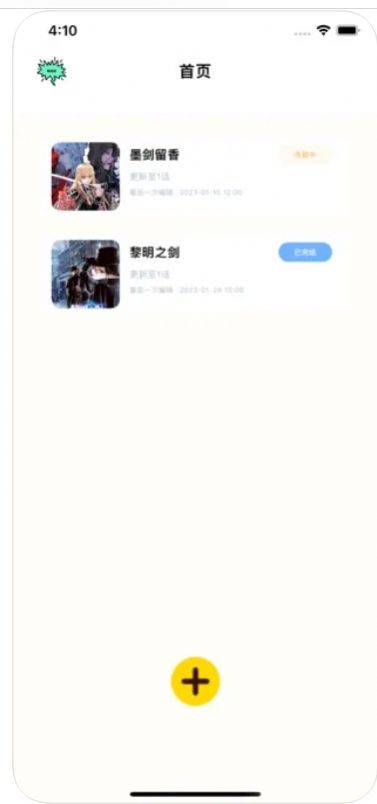 制漫屋漫画app版