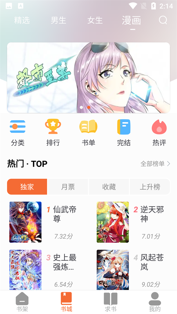 爱读小说