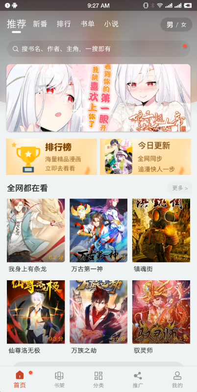 36漫画免费版