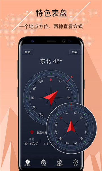 超级指南针免费版