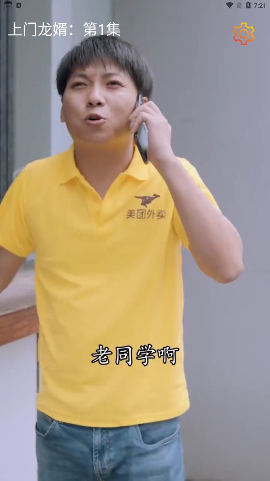 畅享好剧app版