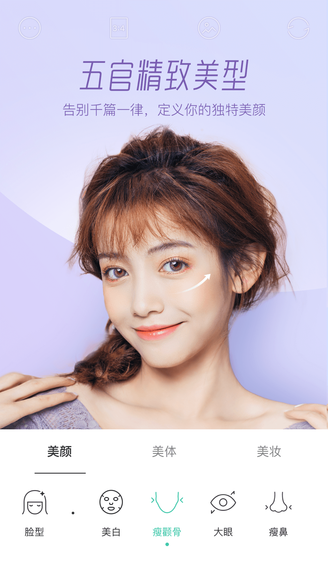 Faceu美颜相机