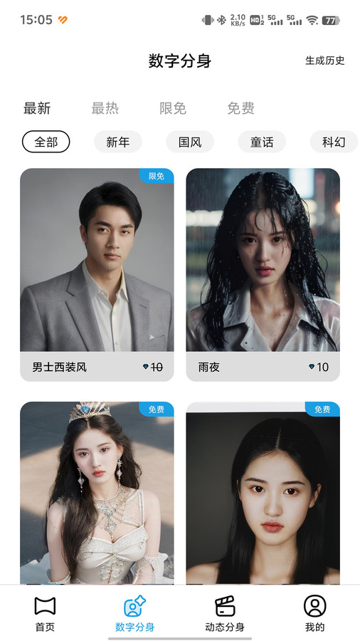 智己艺术照软件最新版