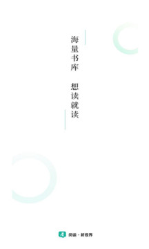 请看书app安卓版