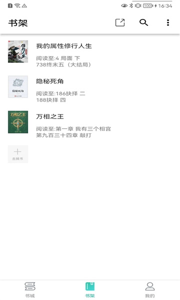 极简小说软件最新版