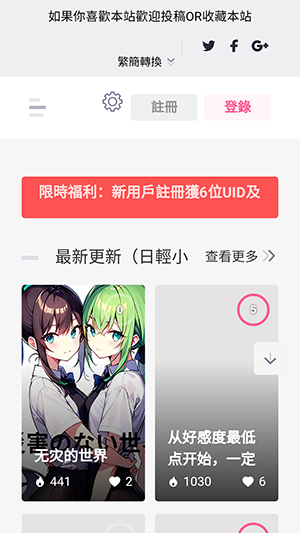 CIJOC轻小说