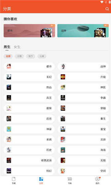 小甜漫小说APP版