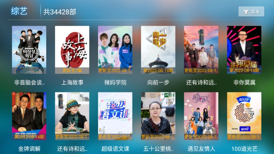 易点看影视安卓下载安装版