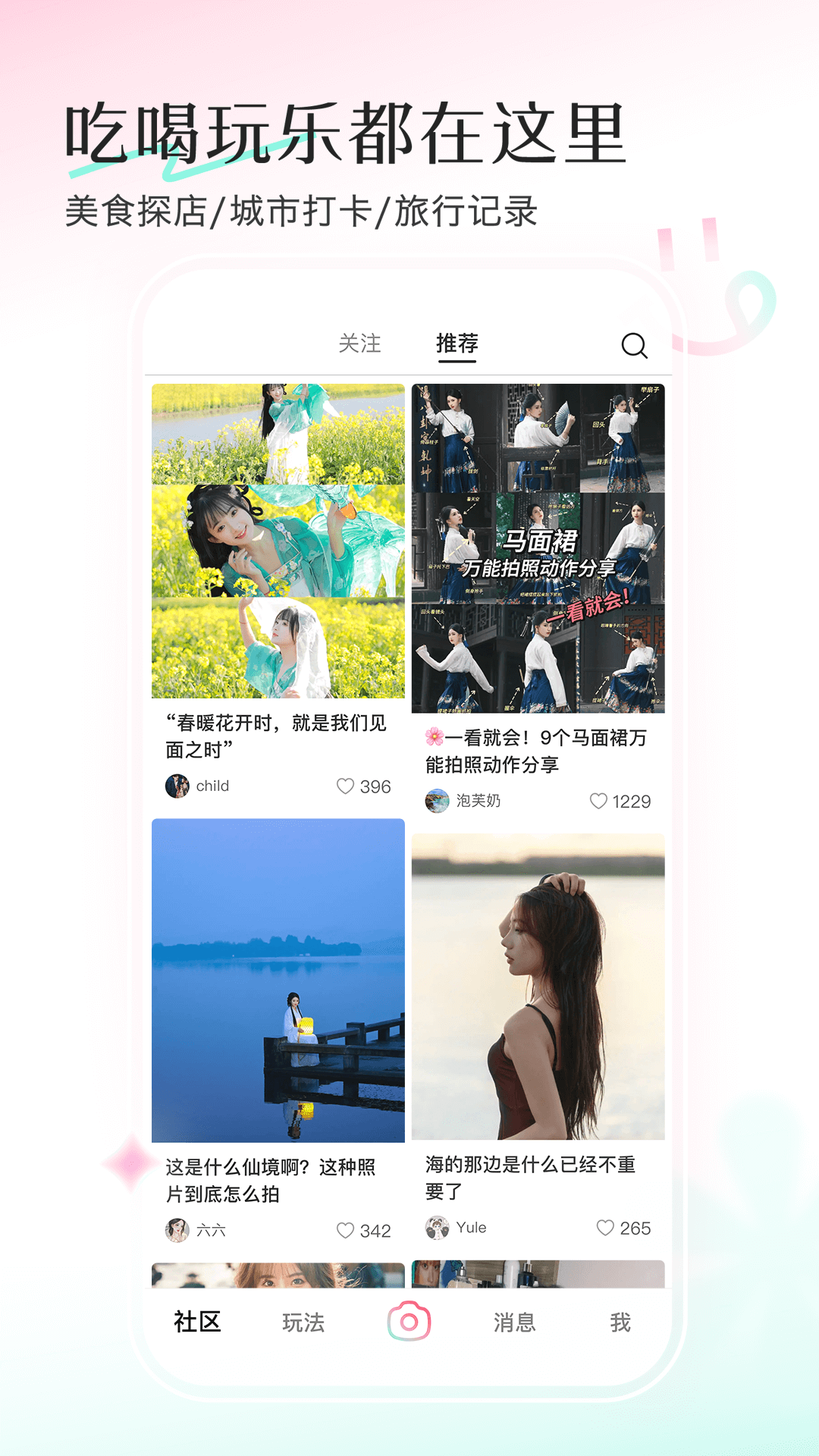 ulike轻颜相机