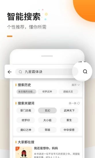 清水小说APP