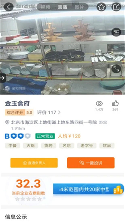 查安康