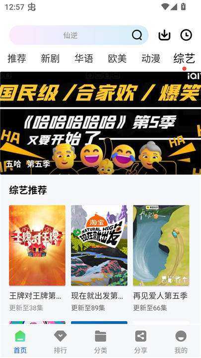 启航视频