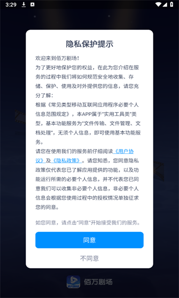 佰万剧场APP版