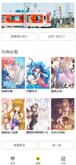 西子漫画APP最新版