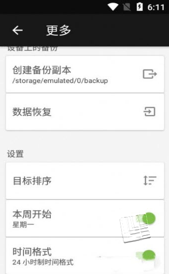 轻足打卡手机版