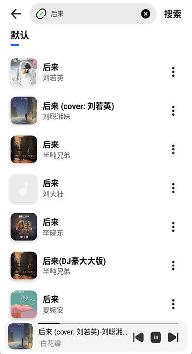 云母音乐播放器