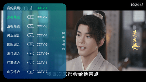 佬唐电视TV最新下载