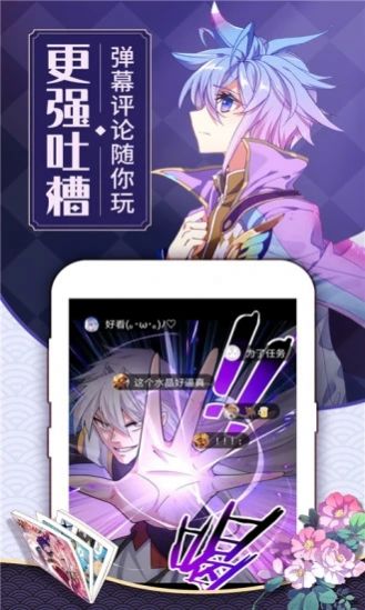 原神漫画APP免费阅读