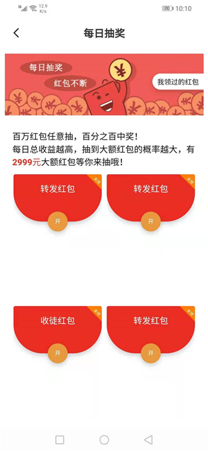 快牛资讯APP红包版