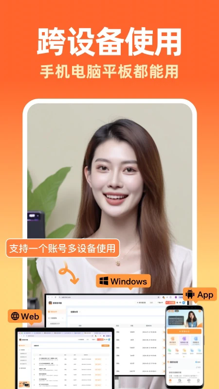 提客AI提词器