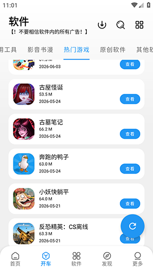 迅腾软件库