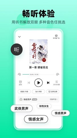 熊猫脑洞小说APP下载旧版本