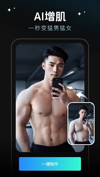 秀脸软件