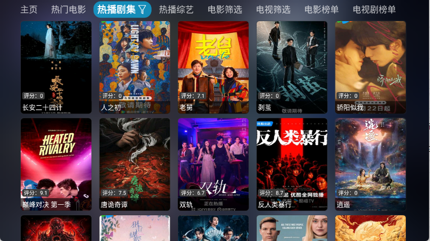 四次元影视