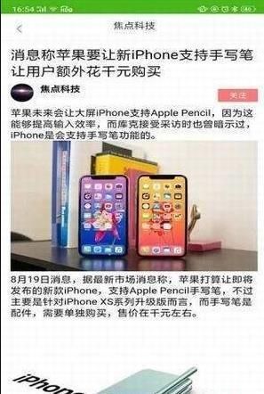 集中资讯APP手机版下载