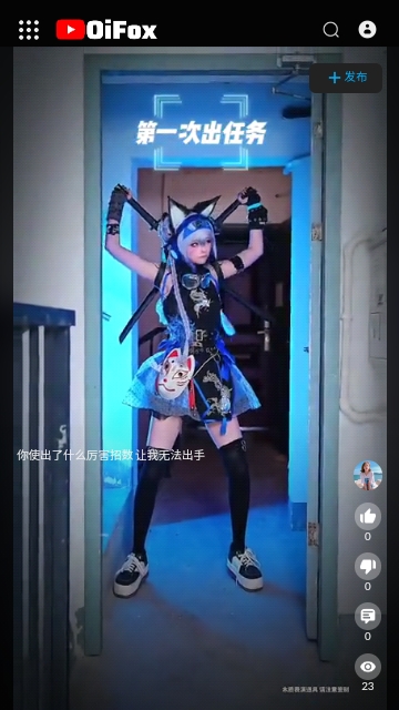 OIFOX短视频APP版