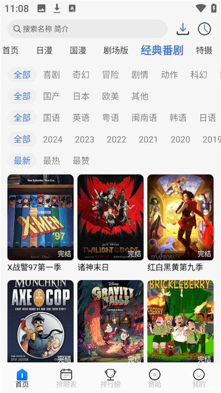 三号动漫正版