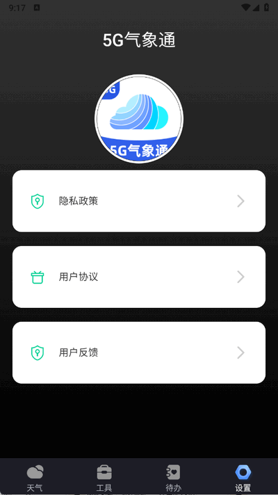 白露天气预报