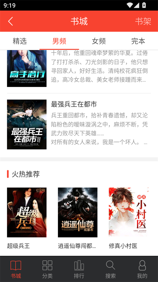 追阅小说