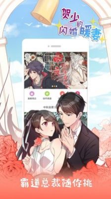 苞米漫画app2022最新版