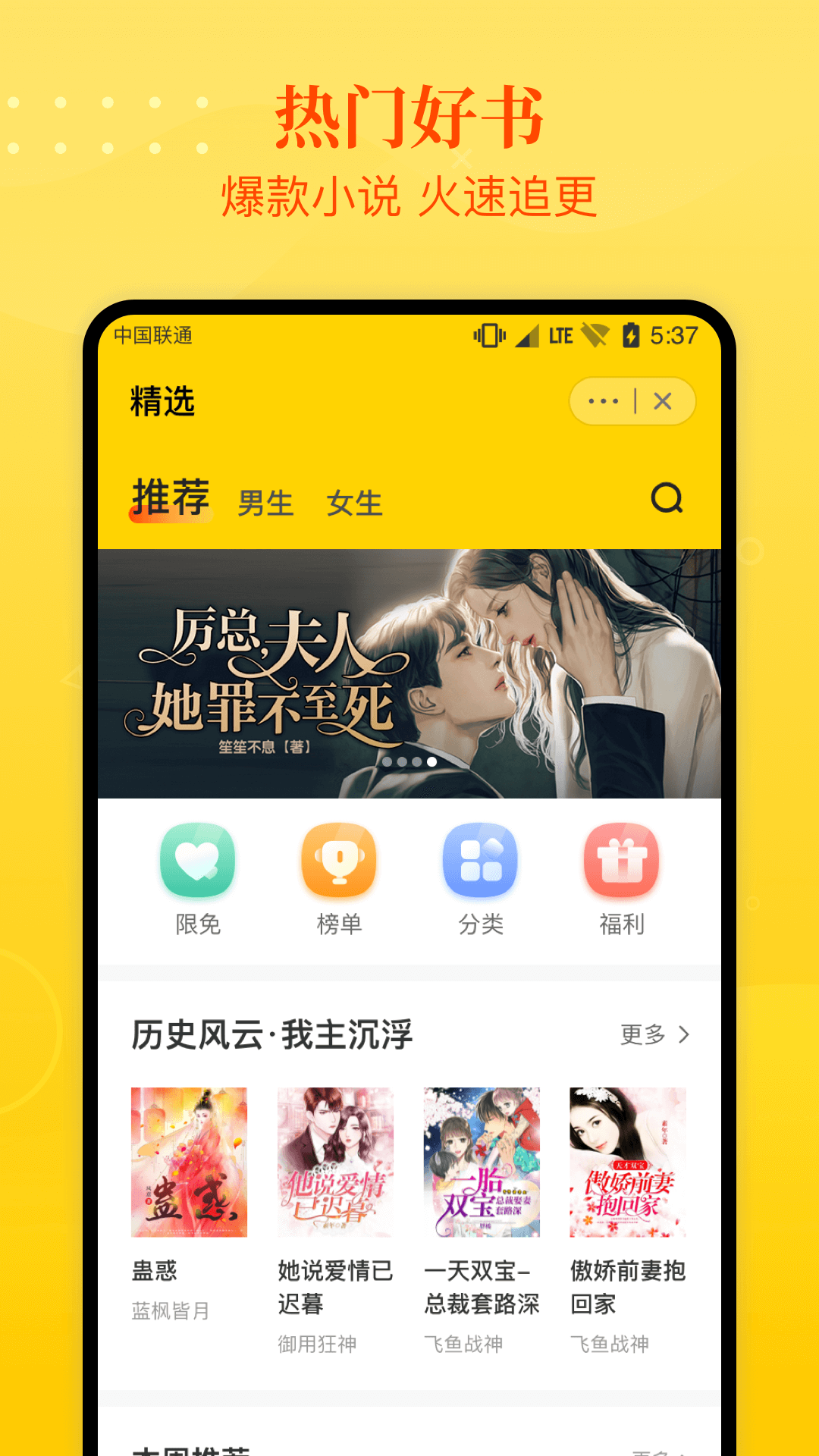 新番小说APP客户端