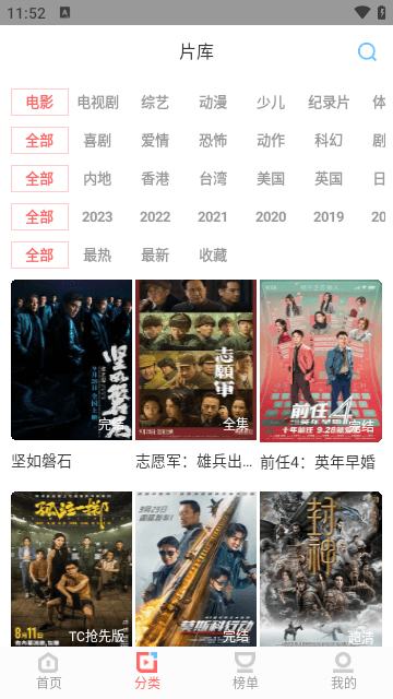 一品影院软件下载