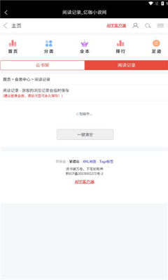 亿咖小说app版