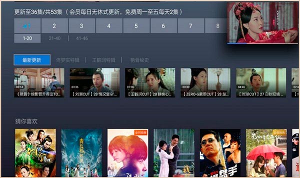 优酷TV版