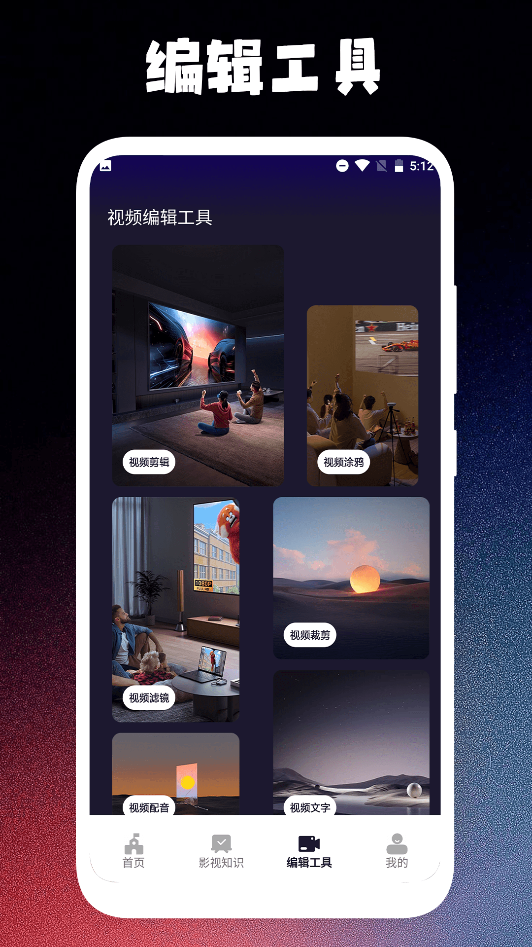 新时光视频播放器APP版
