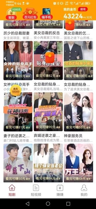 乐聚短剧软件最新版