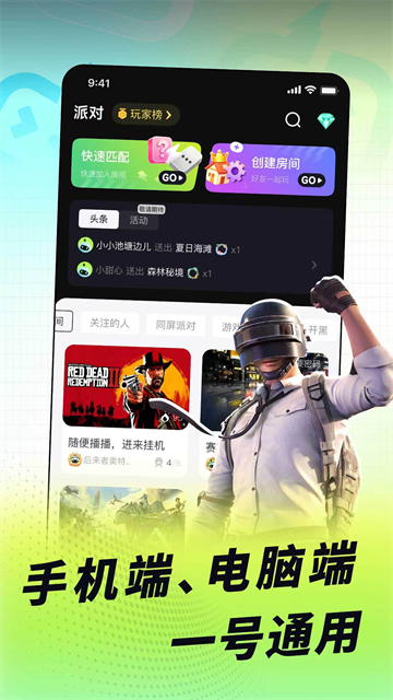乐享快游云游戏
