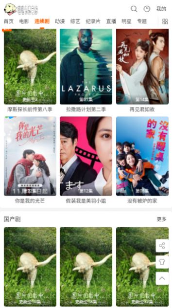 哒哒免费电影软件最新版