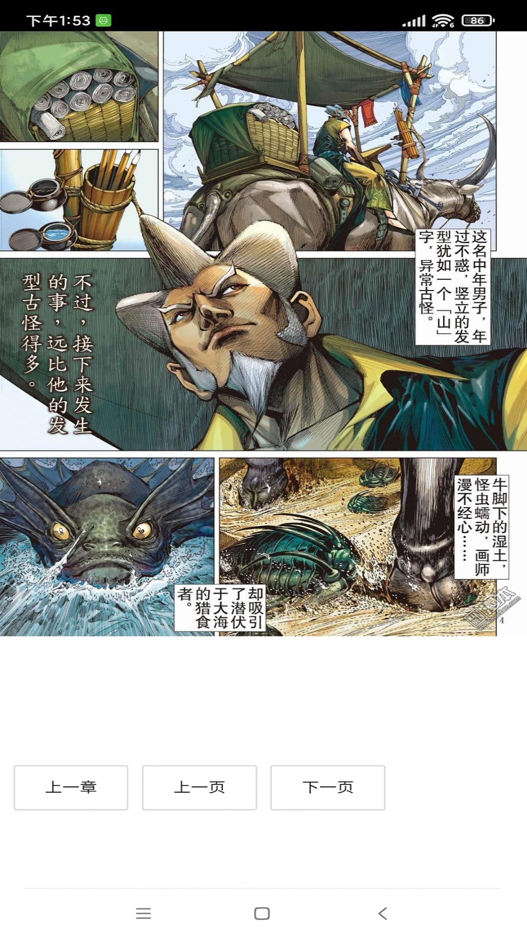 哔哩哔哩漫画大全APP最新版
