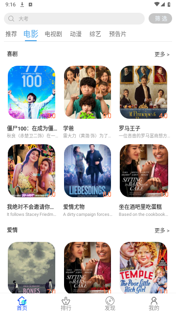 FYFY影视软件下载